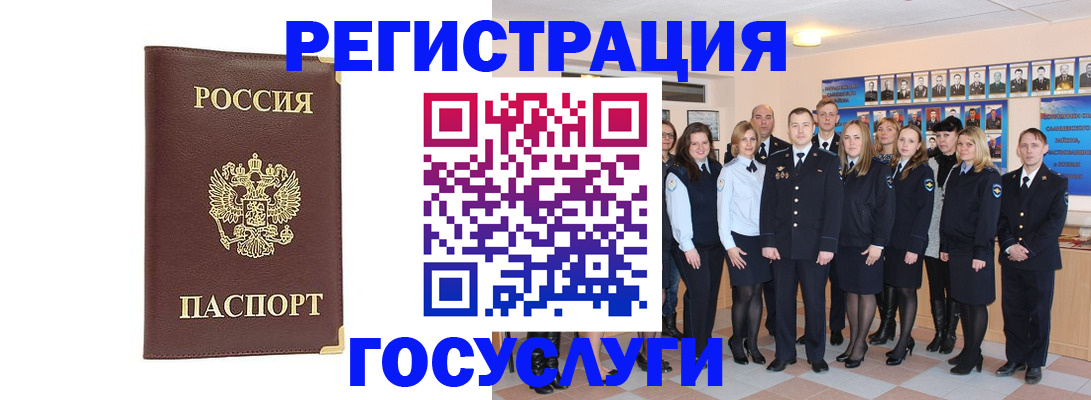 миграционный учет в Воткинске