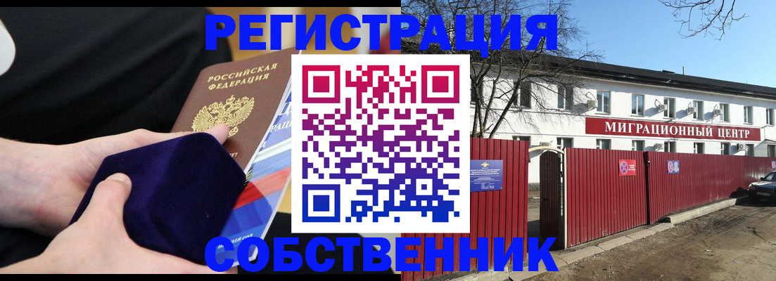 регистрация в Воткинске